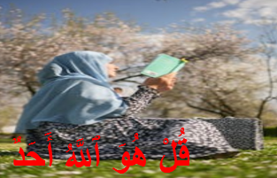 Al-Fatihah The Opening الفاتحة