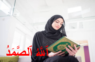 Al-Maidah ( The Table spread with Food ) - المائدة